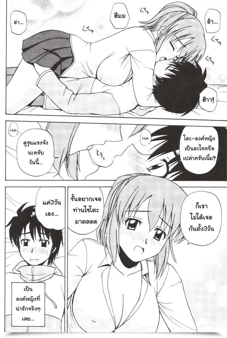 Doujin C73 G-Scan Corp. Satou Chagashi Le Beau Maitre 3 Zero No Tsukaima โดจินแปลไทย 5