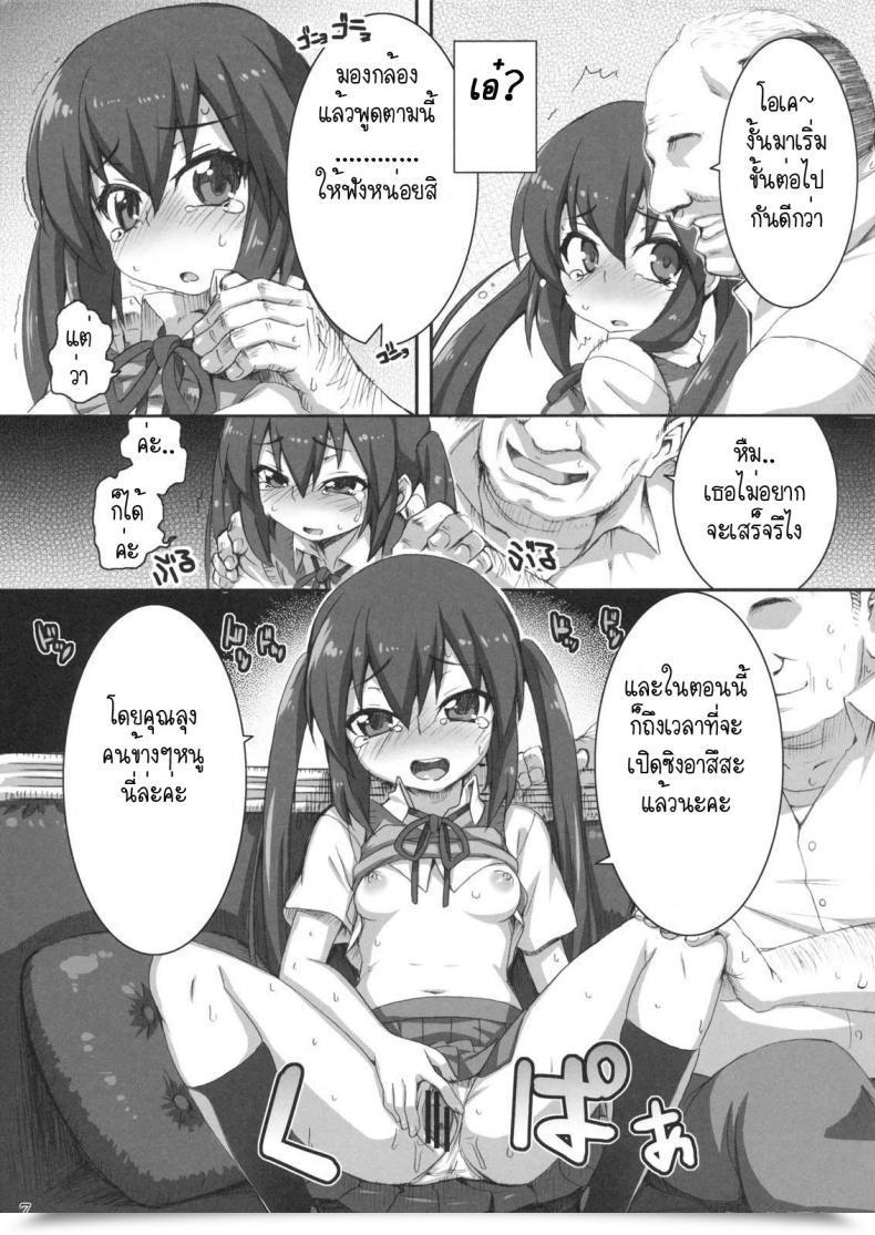 Doujin Sion Hotori Girlstuner K-On! โดจินแปลไทย 11