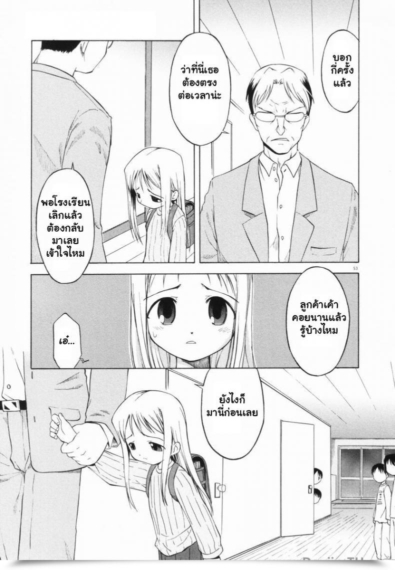 Doujin Yamamoto Kumoi Orphanage Of Darkness โดจินแปลไทย 5