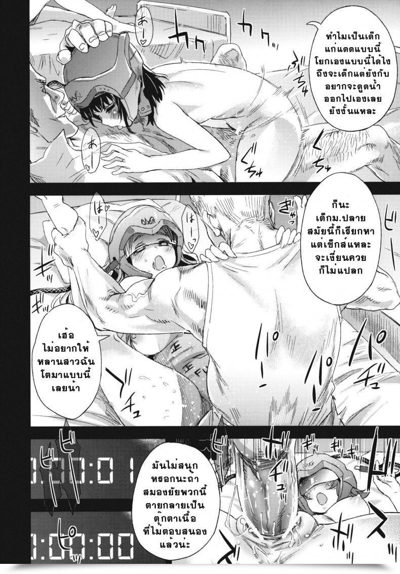 Doujin Asanagi Sufferer Ladies 14 -Sleeping Beauties- Decensored โดจินแปลไทย 19