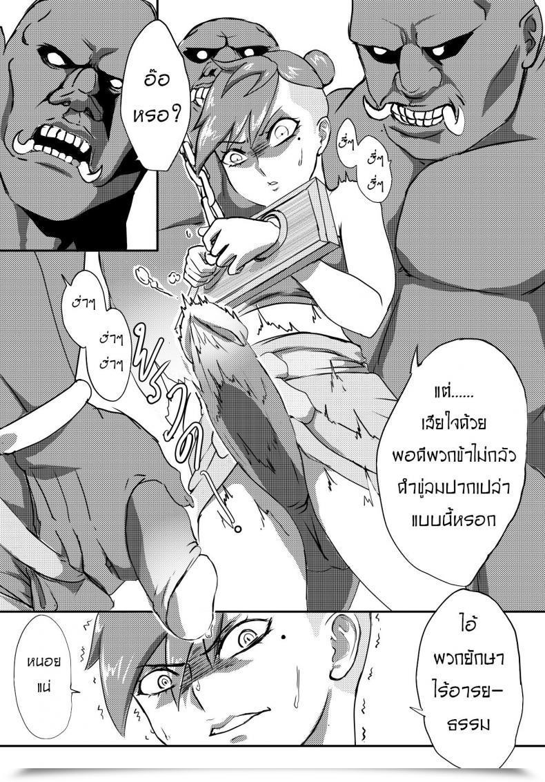 Doujin Anuttsuii Yaksha Slave 9 Satra โดจินแปลไทย 9