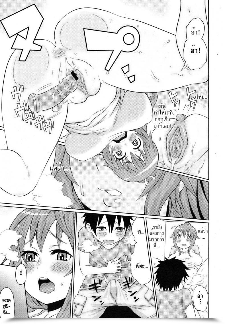 Doujin Agata Neo Fujiyama Comedian Megamilk 2011-02 โดจินแปลไทย 17
