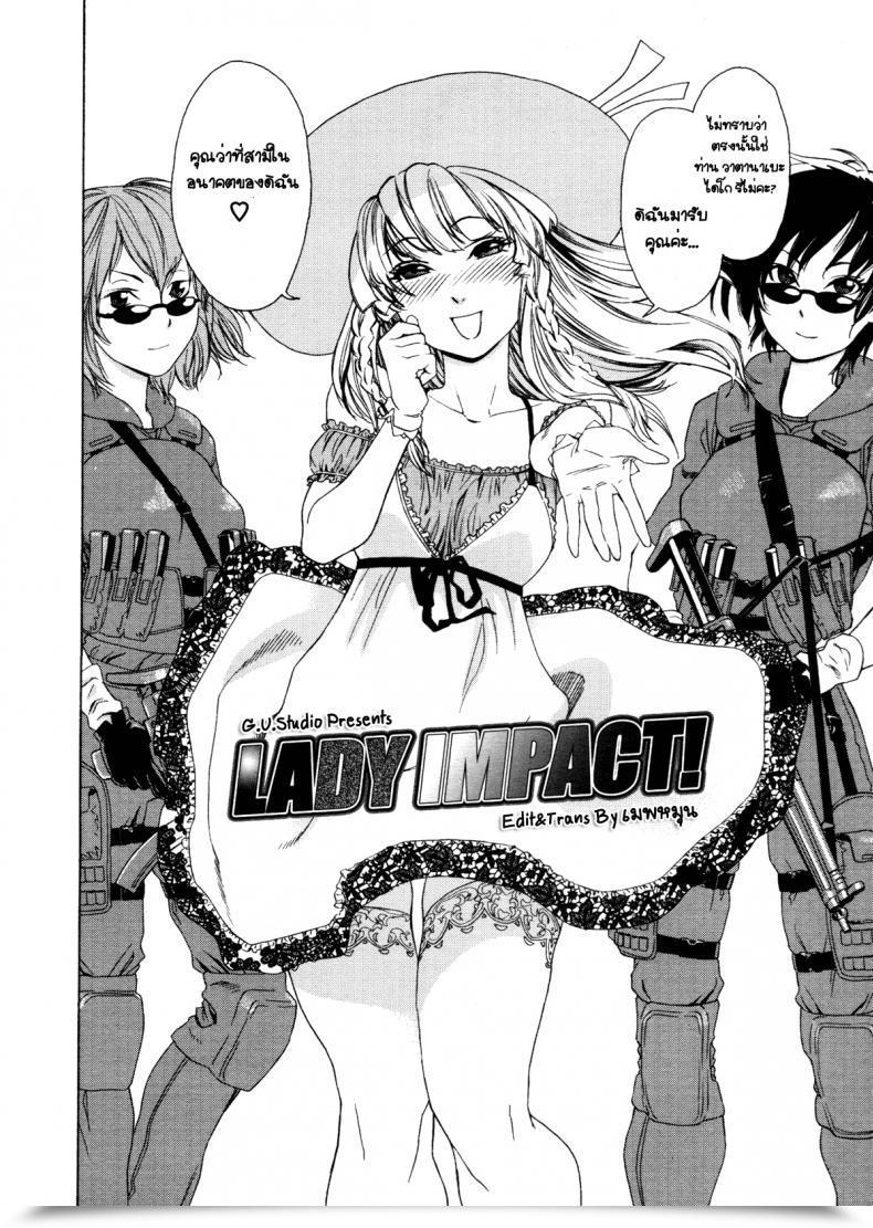 Doujin Yamatogawa Aqua Bless Ch.8 - Girl Influence! โดจินแปลไทย 3