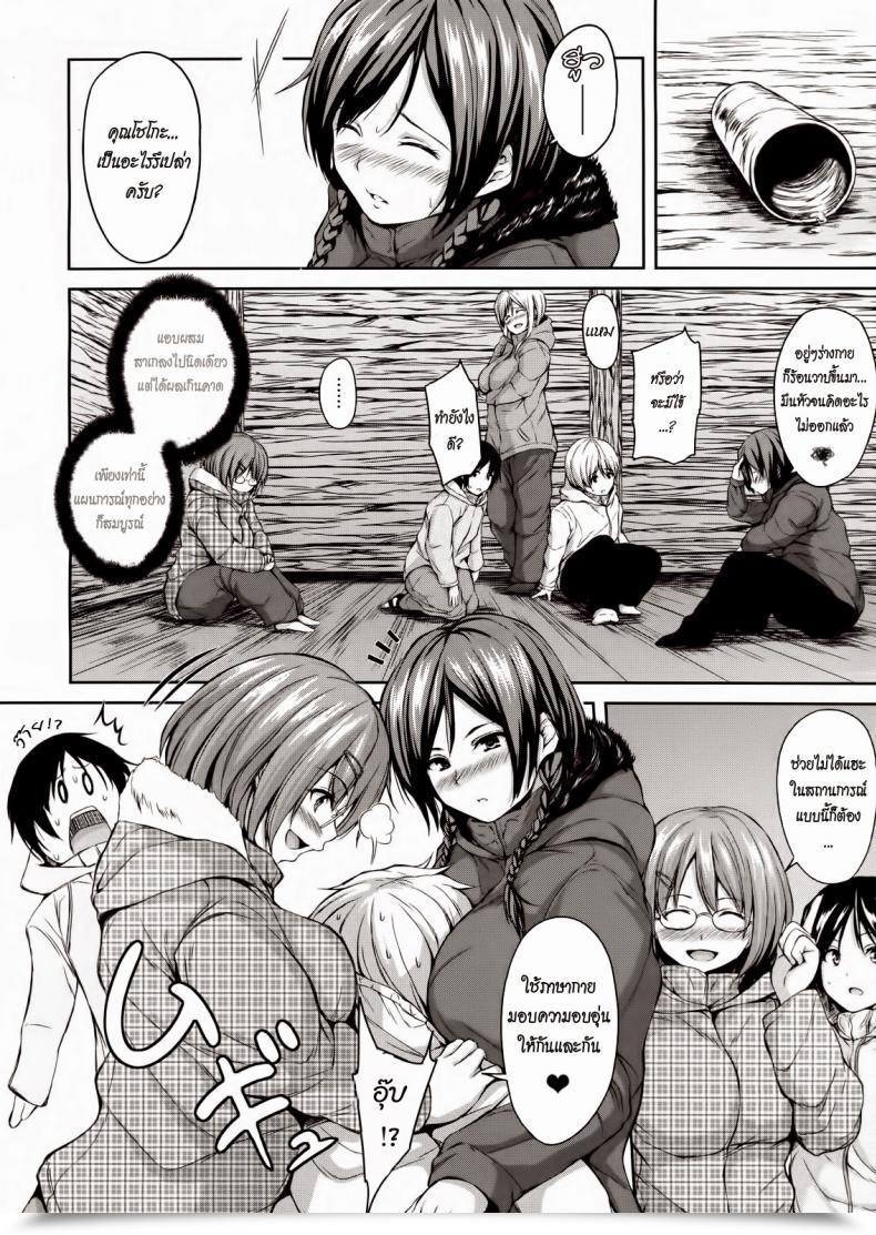 Doujin Tachibana Omina Yukiyama Harem | Snow Mountain Harem Comedian Mujin 2013-01 โดจินแปลไทย 27