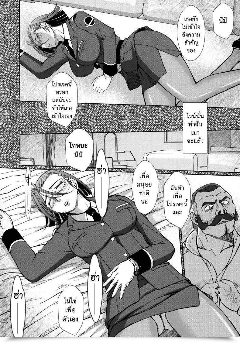 Doujin C84 Circle Outerworld Chiba Shuusaku 2198-Nen No Niimi Kaoru House Battleship Yamato 2199 โดจินแปลไทย 9