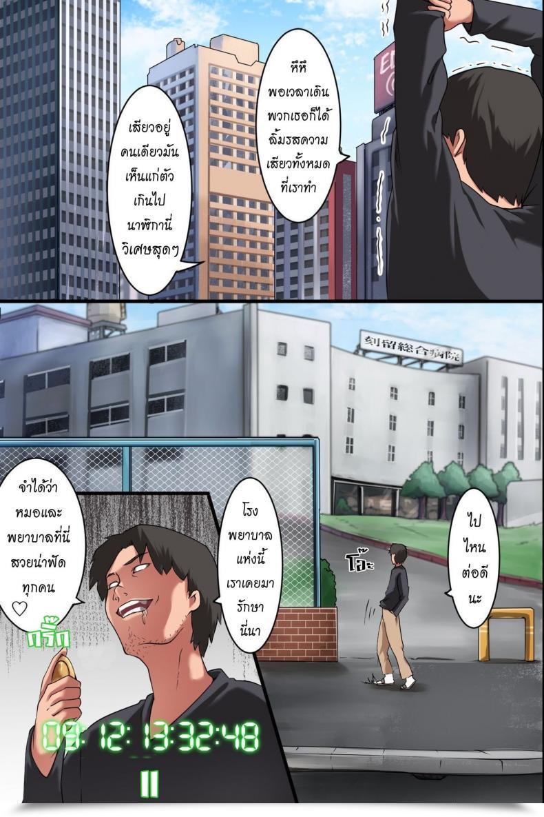 Doujin Mc Jikan Teishi Ore Igai Minna Cease! Jiyuujizai Ni Soku Hame Okay Na Sekai โดจินแปลไทย 53