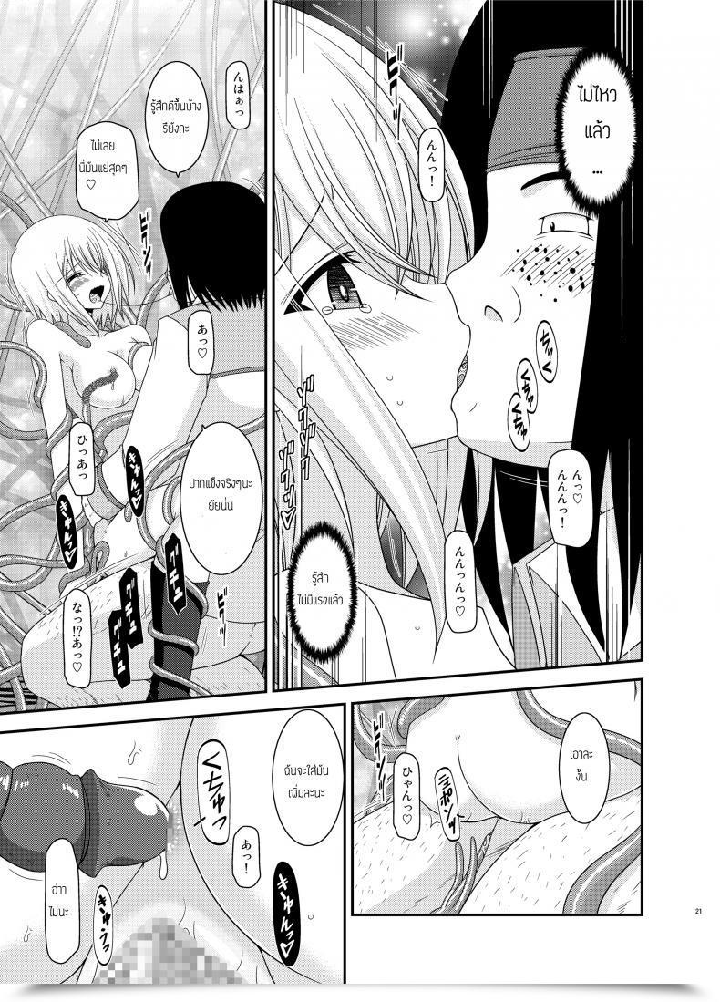 Doujin Valssu Charu Misaki Trip!! Cardfight!! Vanguard โดจินแปลไทย 39
