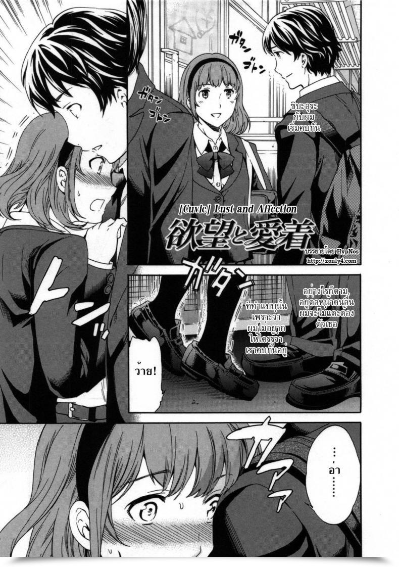 Doujin Cuvie Contact And Friction | Lust And Affection โดจินแปลไทย 45