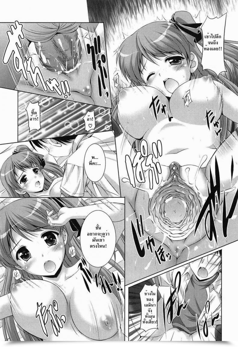 Doujin Mizushiro Takuya Youthful Women Celebration Ch.4 - Do Not You Want The Large Ones ? โดจินแปลไทย 23