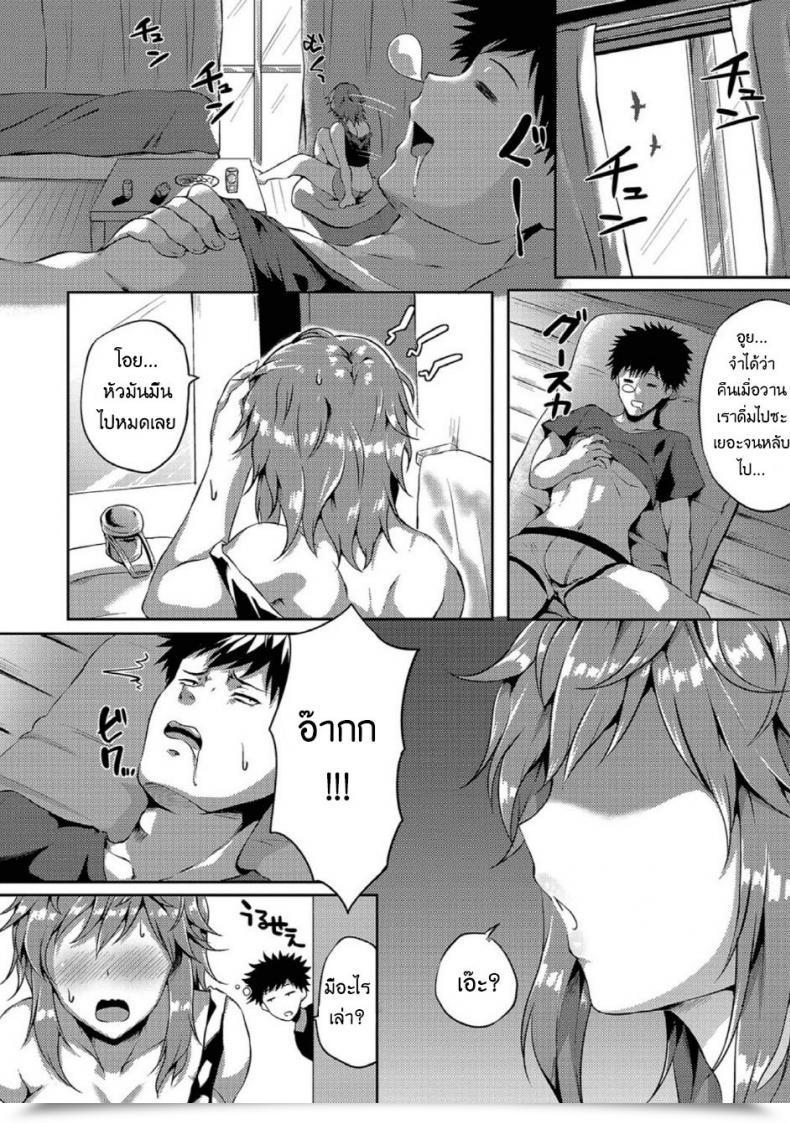 Doujin Kasuga Mayu Otoko To Otoko Datta Koro No Yakusoku! | The Promise Between A Person And One Other Former Man! Nyotaika Naburi!! โดจินแปลไทย 3