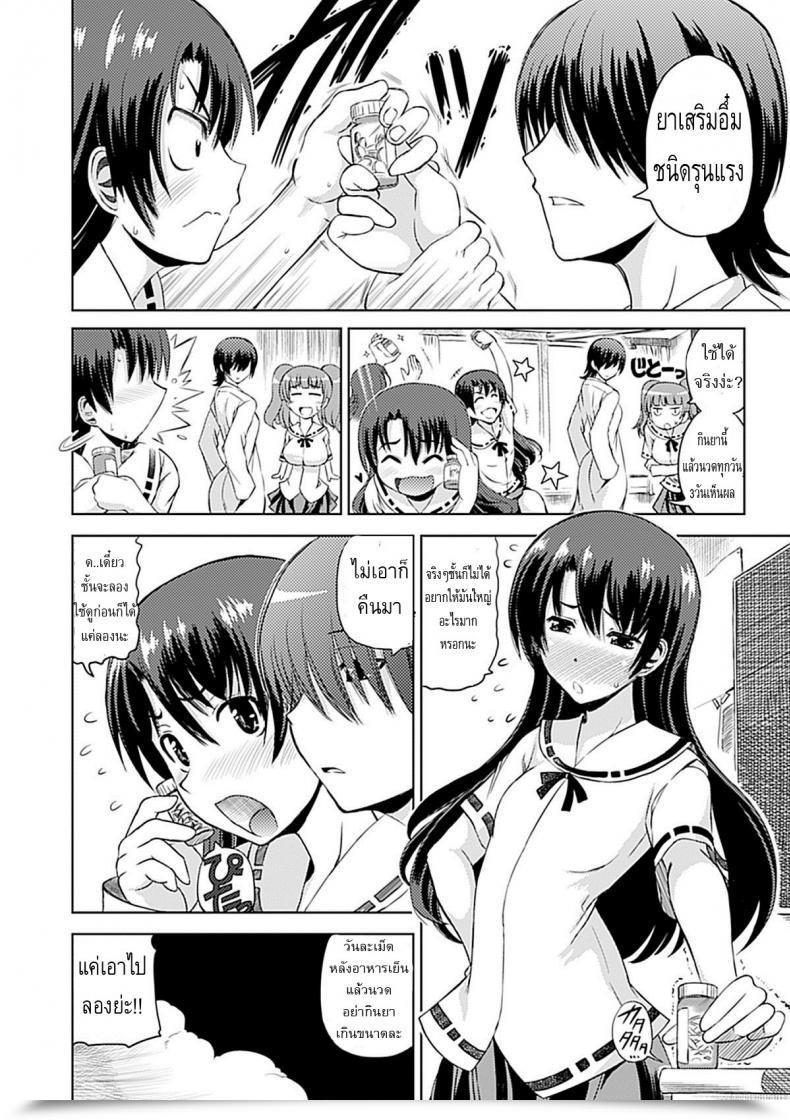 Doujin Kagano Shouta Bursty! โดจินแปลไทย 3