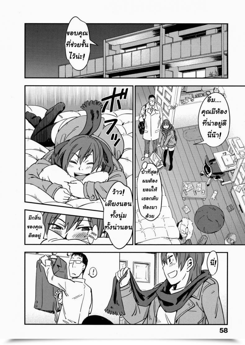 Doujin Konchiki Oidemase Nyan Nyan Ch.3 โดจินแปลไทย 23
