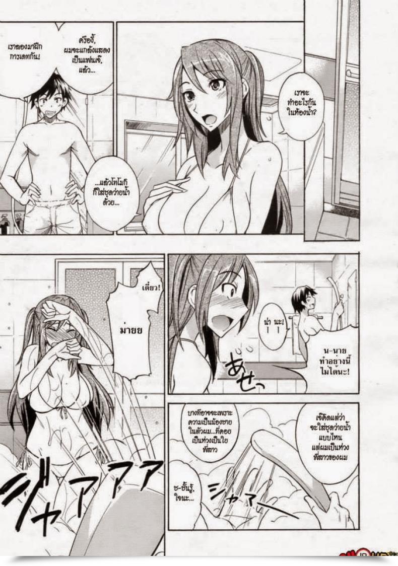 Doujin Isao Mizugi To Onee-Chan! | Swimsuit And Onee-Chan! Comedian 0Ex Vol. 24 2009-12 โดจินแปลไทย 13