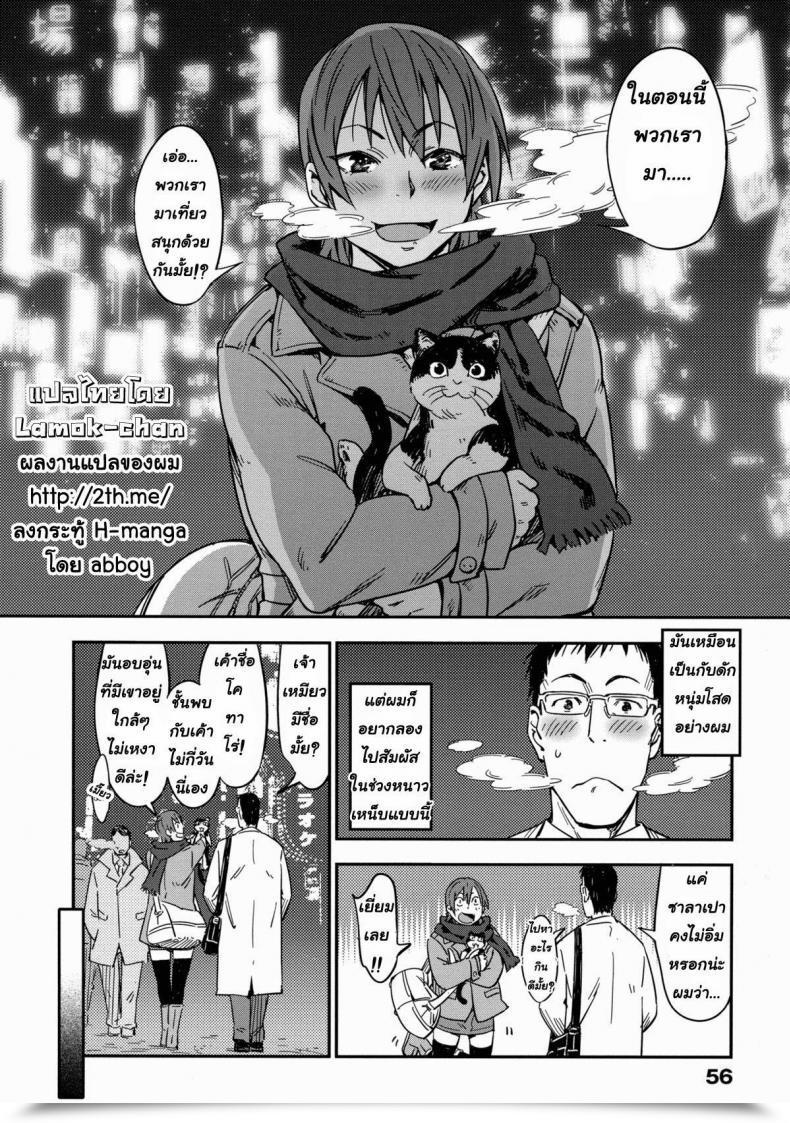 Doujin Konchiki Oidemase Nyan Nyan Ch.3 โดจินแปลไทย 19