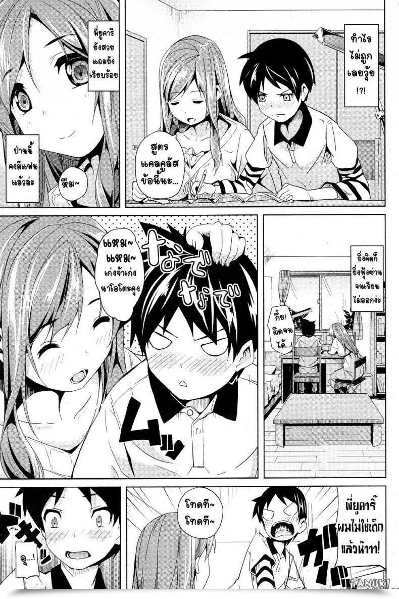 Doujin Date Honey Lesson Comedian Junai Kajitsu 2011-05 โดจินแปลไทย 5