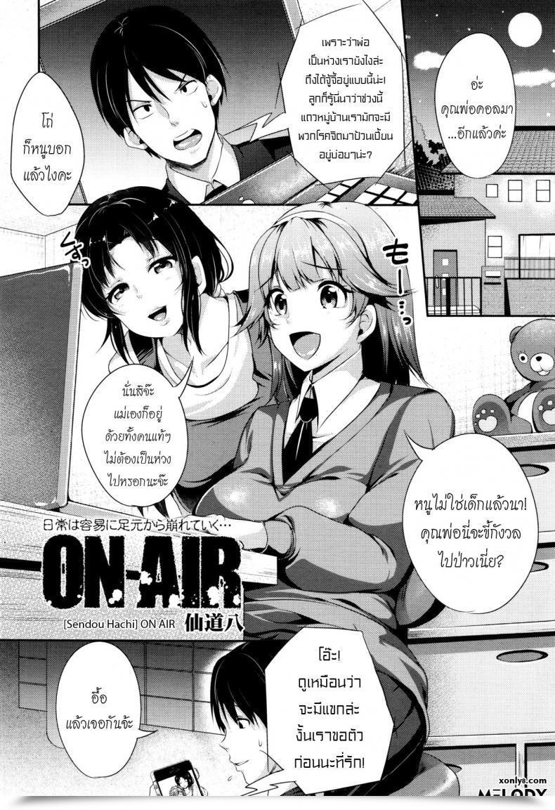 Doujin Sendou Hachi On Air Comedian Tenma 2015-12 โดจินแปลไทย 3