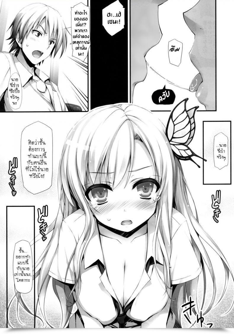 Doujin C80 Mugenkidou A Tomose Shunsaku Yawarakai Niku. | Mushy Meat Boku Wa Tomodachi Ga Sukunai โดจินแปลไทย 21