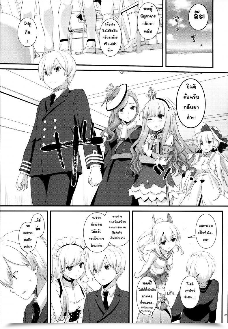 Doujin C93 Digital Lover Nakajima Yuka D.L. Motion 119 Azur Lane โดจินแปลไทย 5