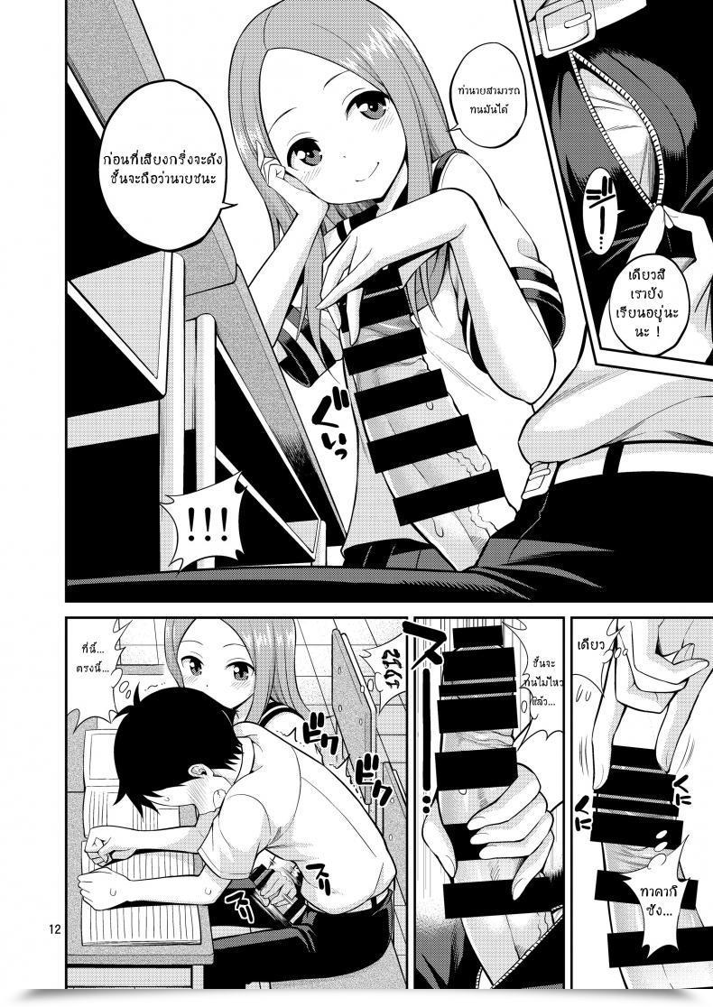 Doujin Yahiro Pochi Ijikuri Jouzu No Takagi-San Karakai Jouzu No Takagi-San โดจินแปลไทย 15