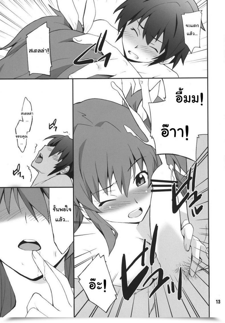 Doujin C89 P-Forest Hozumi Takashi Koujo-Sama Wa Heroine De Choroine De Eroine Nanodesu. Rakudai Kishi No Cavalry โดจินแปลไทย 23