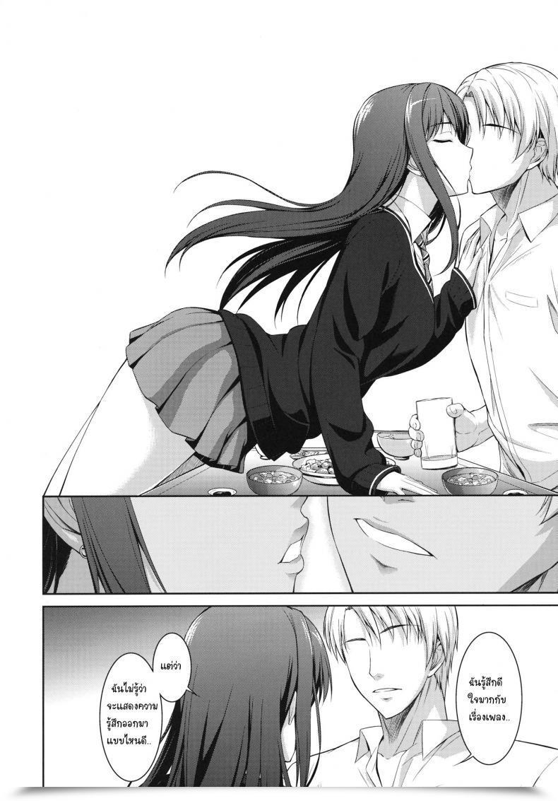 Doujin C84 Type-G Ishigaki Takashi Ore To Shiburin To 1 Room The E-Mail Protected Cinderella Ladies โดจินแปลไทย 15
