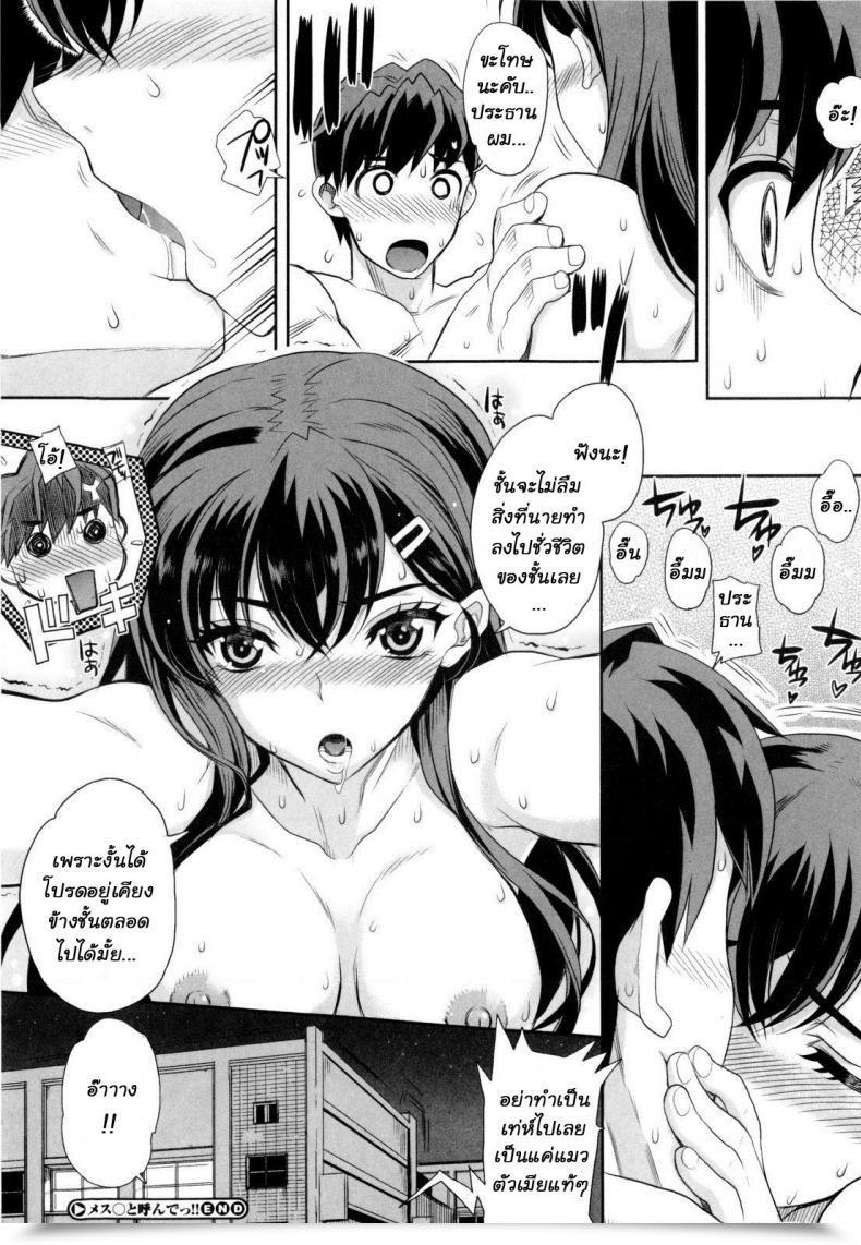 Doujin Carn Dere Nochi Torare โดจินแปลไทย 57