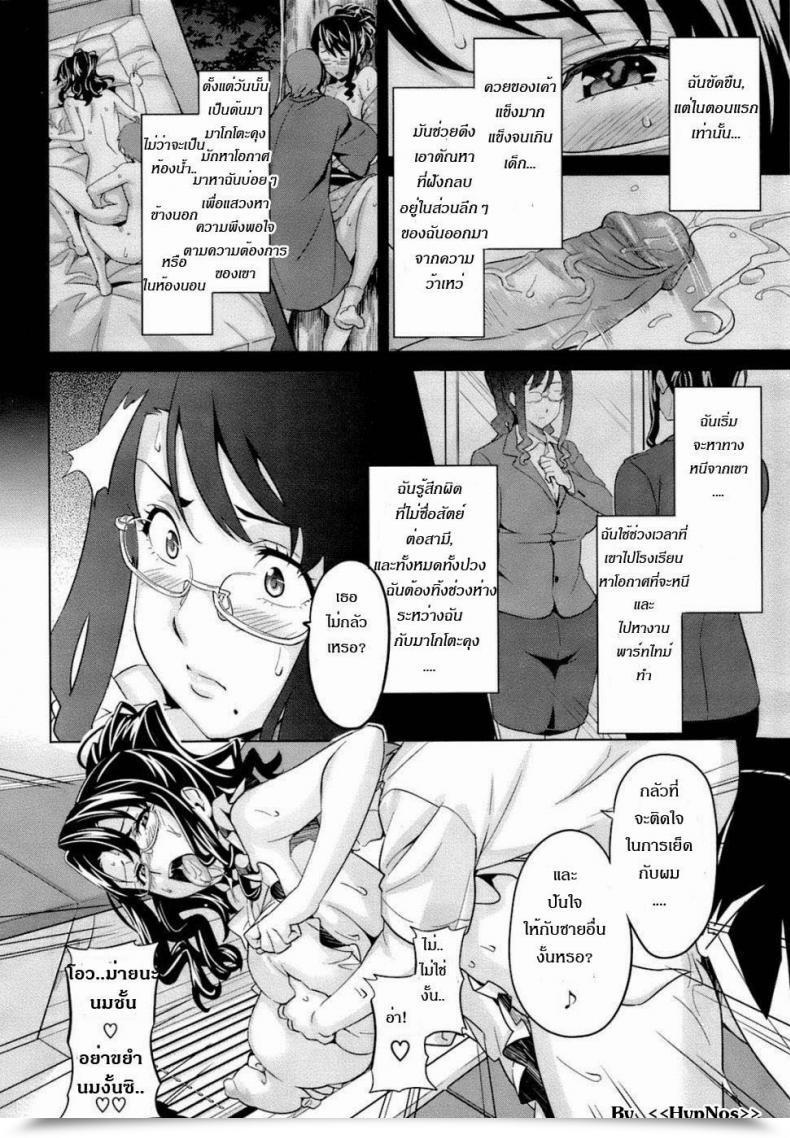 Doujin Takeda Hiromitsu Oshieai โดจินแปลไทย 15