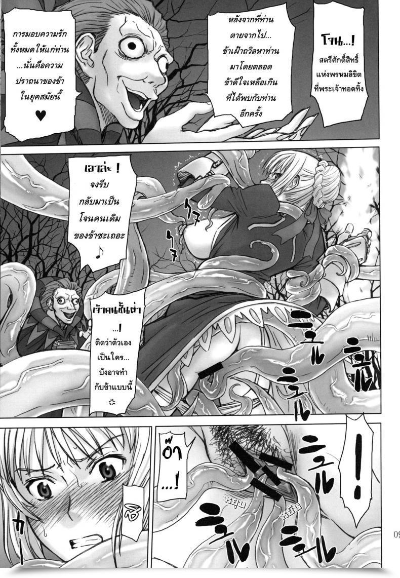 Doujin C81 Excessive Thrust Inomaru Destiny/Thrust Destiny/Zero โดจินแปลไทย 17