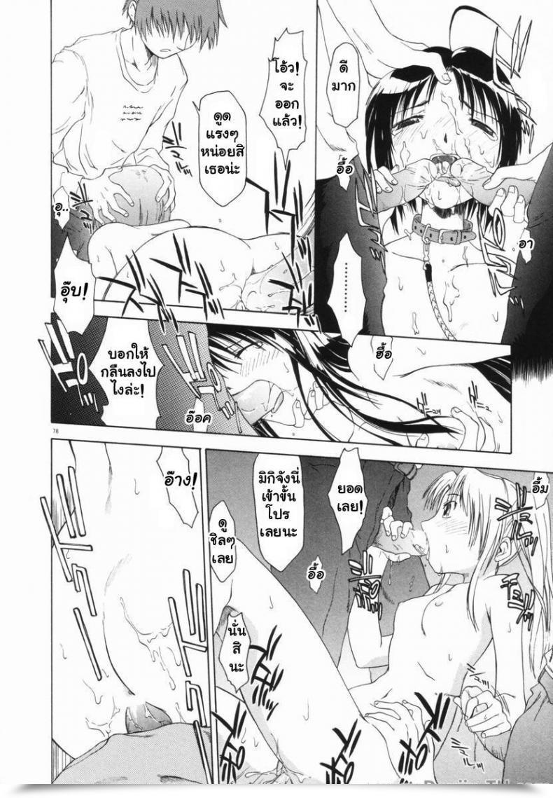 Doujin Yamamoto Kumoi Benjo Touban | Bathroom Responsibility Marble Cake โดจินแปลไทย 19