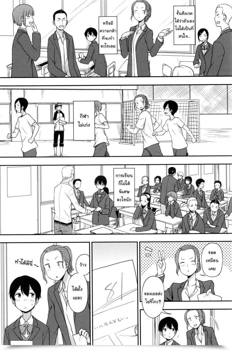 Doujin Kumano Tooru Tokubetsu Na Watashi | My Particular Self โดจินแปลไทย 3