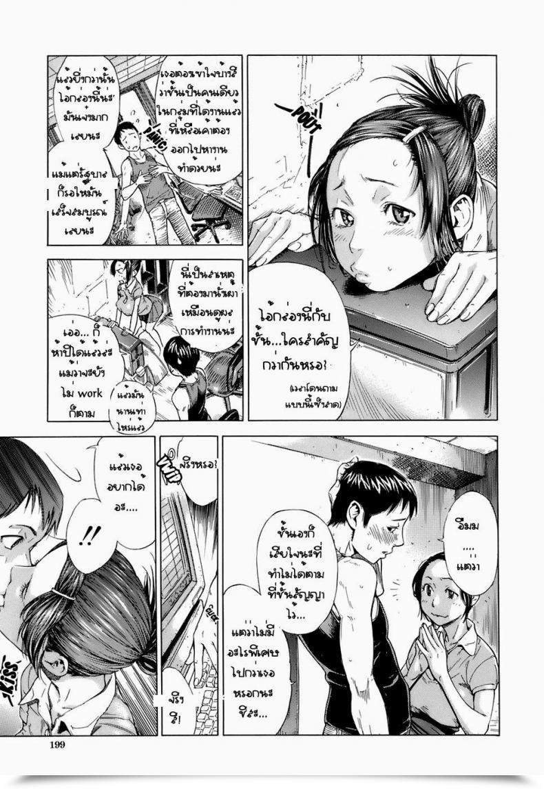 Doujin Sasagawa Hayashi The Origin Otome Tsuushin - Virginal Communication โดจินแปลไทย 9