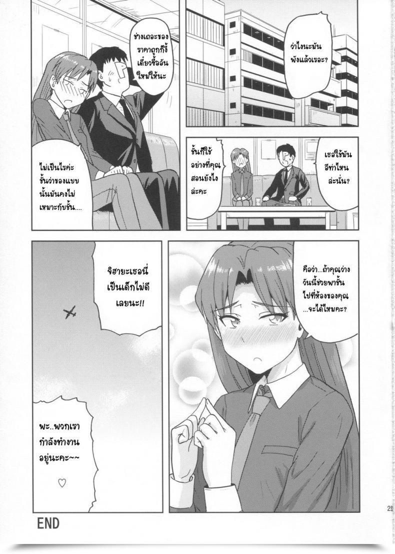 Doujin Aoi Utahime -Blue Diva- Plant Tsurui Kisaragi Chihaya No Tanjou Kinenbi The E-Mail Protected โดจินแปลไทย 47