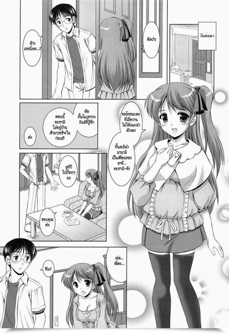 Doujin Mizushiro Takuya Youthful Women Celebration Ch.4 - Do Not You Want The Large Ones ? โดจินแปลไทย 3