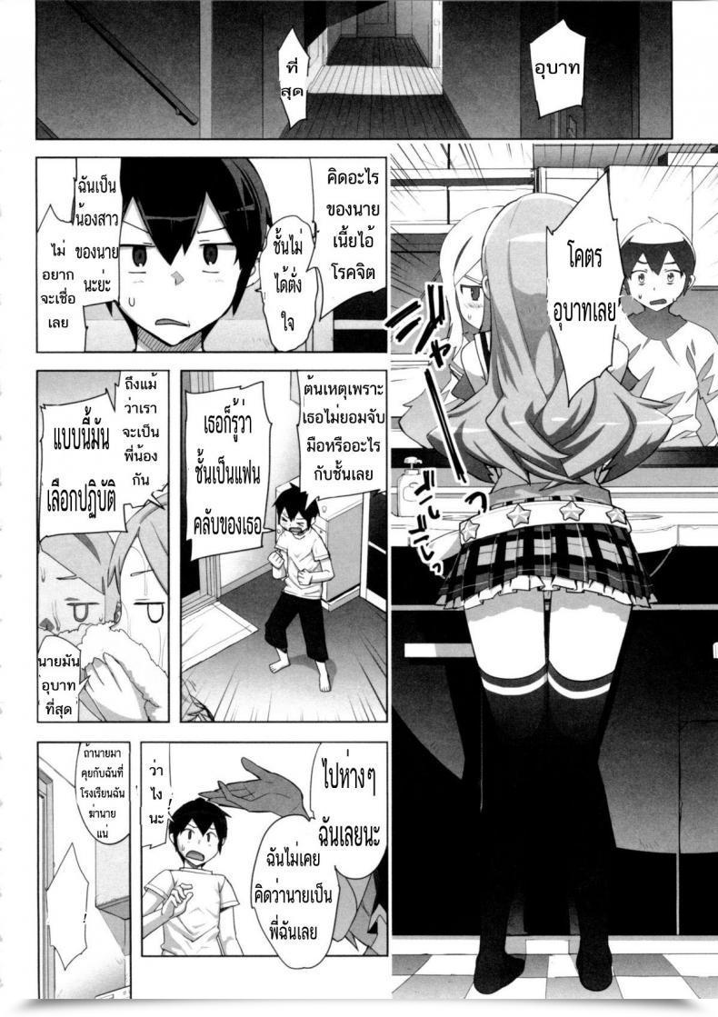 Doujin Ohtomo Takuji Idol Sister Ch. 0 Katekano โดจินแปลไทย 7