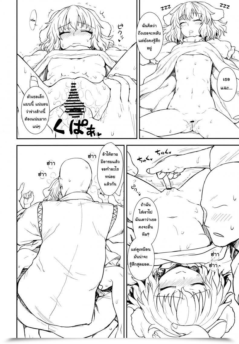 Doujin Groove Itou Yuuji Tewi No Taketori Monogatari | Tewi'S Story Of The Bamboo Cutter Touhou Undertaking โดจินแปลไทย 13