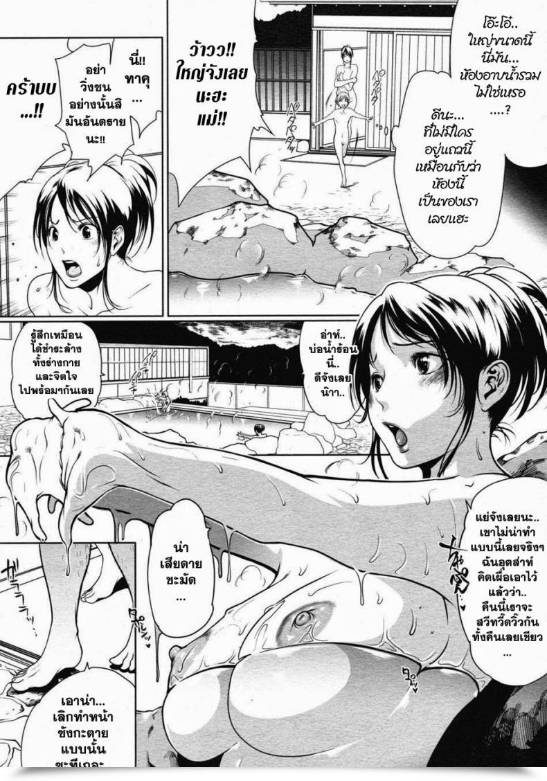 Doujin Linda Mommy'S One Night Time Stand โดจินแปลไทย 3