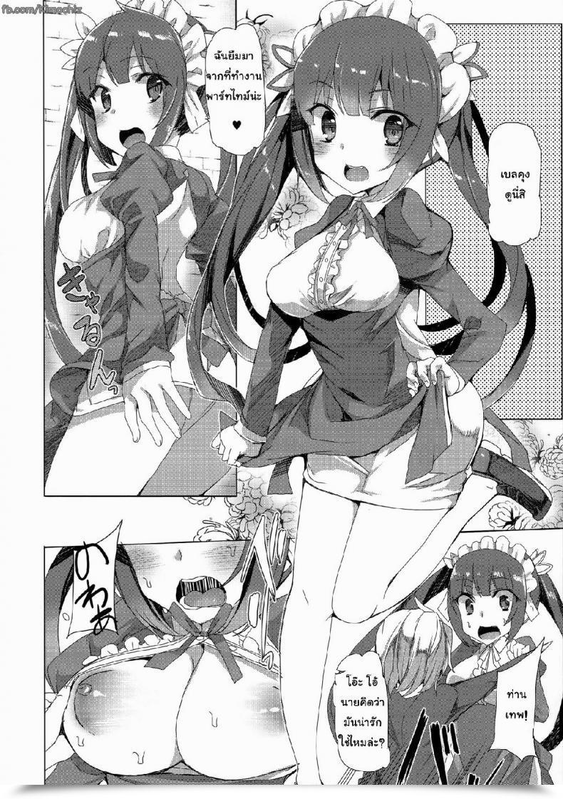 Doujin Waffle Doumeiken Tanaka Decilitre Boku Dake No Kami-Sama Dungeon Ni Deai O Motomeru No Wa Machigatteiru Darou Ka โดจินแปลไทย 37