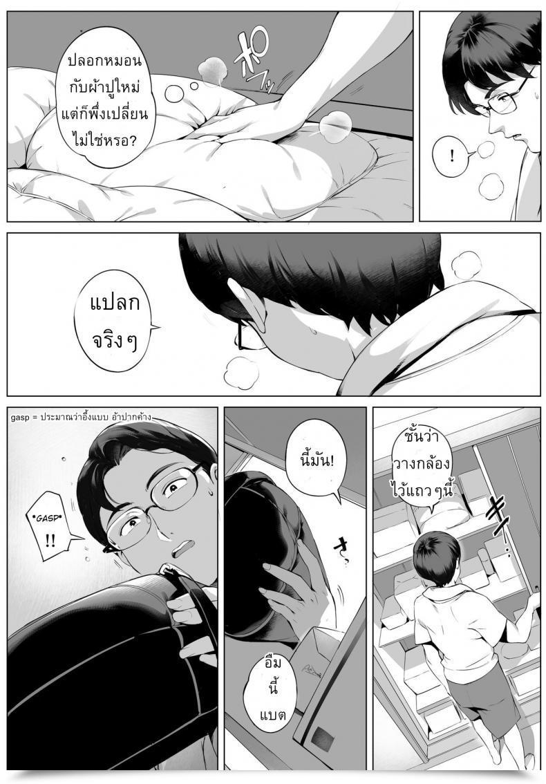 Doujin Vadass Orutoro Futei Koubi Zuma Honoka ~Hakkaku Hen~ | Dishonest Spouse Honoka ~Caught Red-Handed Version~ โดจินแปลไทย 75