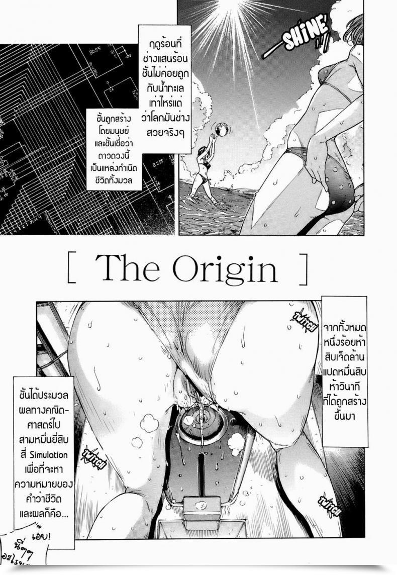 Doujin Sasagawa Hayashi The Origin Otome Tsuushin - Virginal Communication โดจินแปลไทย 36