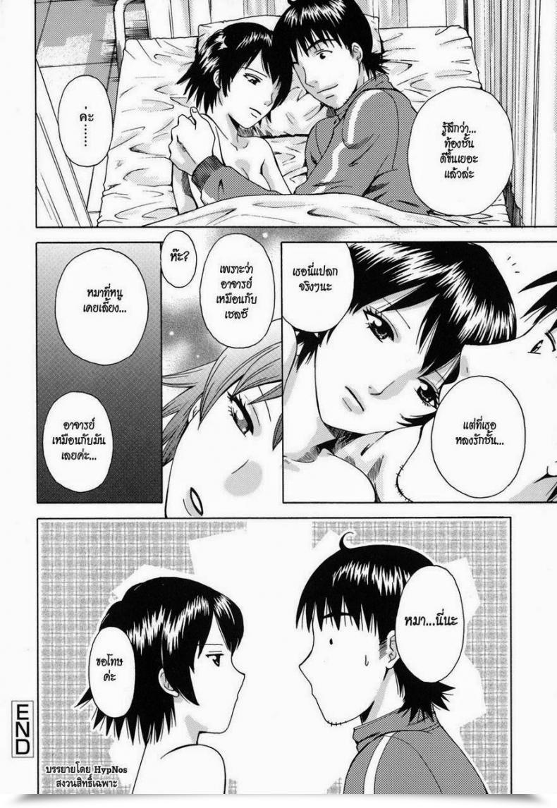 Doujin Arou Rei Kanojo No Shizuku Ch.9 - Go Forward, Sensei... โดจินแปลไทย 37