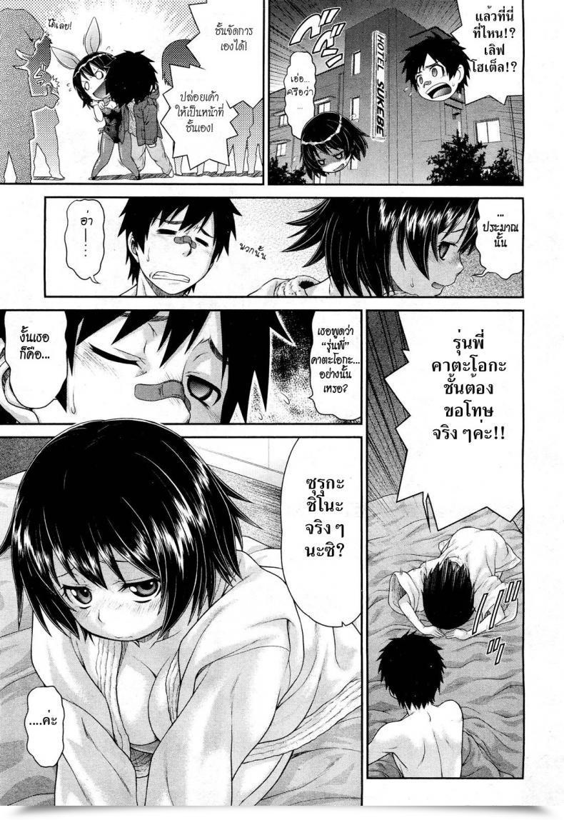 Doujin Kouda Tomohiro Omoide Impression | Reminiscence Impression Comedian Aun 2012-03 โดจินแปลไทย 9
