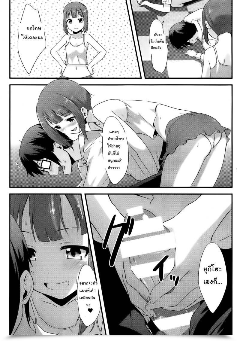 Doujin C86 Chested Toku Amai Yume O Meshiagare | Benefit From The Candy Dream! - The Key Menu Of Wagashiya Homura Love Dwell! โดจินแปลไทย 35