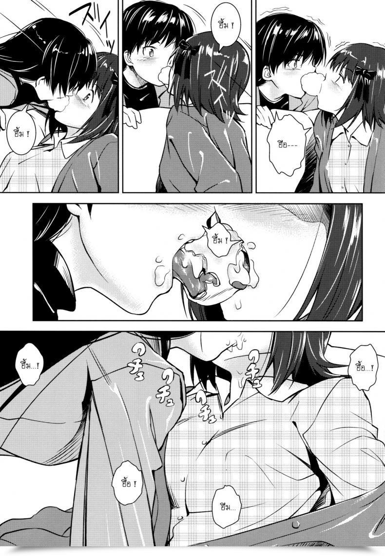 Doujin Aerodog Inu Aru Ni No Haruchiha The E-Mail Protected โดจินแปลไทย 7