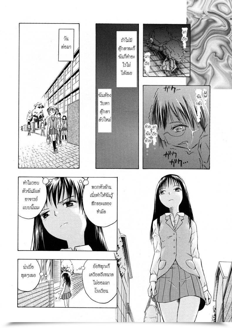 Doujin Hakaba Candy Dolly Of Mine / My Doll โดจินแปลไทย 9