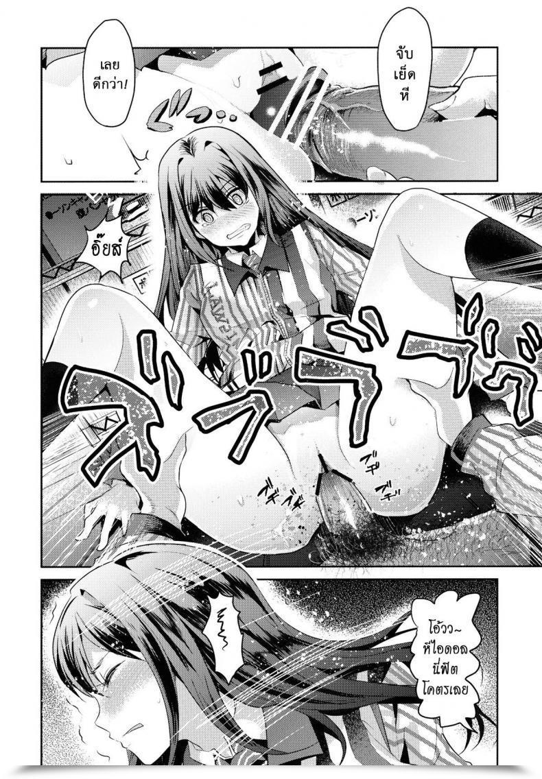 Doujin C83 Nakasone Battalion Nakasone Haiji Lawson Tenin Rin-Chan The E-Mail Protected Cinderella Women โดจินแปลไทย 19