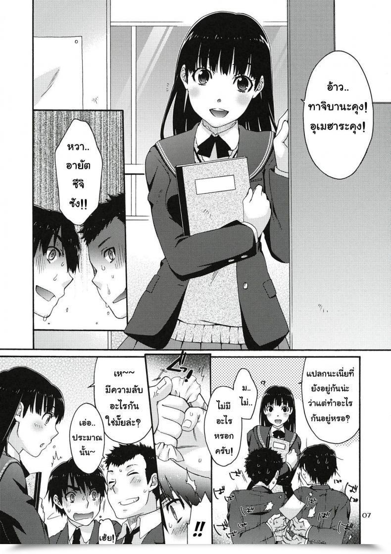 Doujin C78 Apricot Anji, Kuroo Omote To Ura No Himitsu To Naisho. Amagami โดจินแปลไทย 7