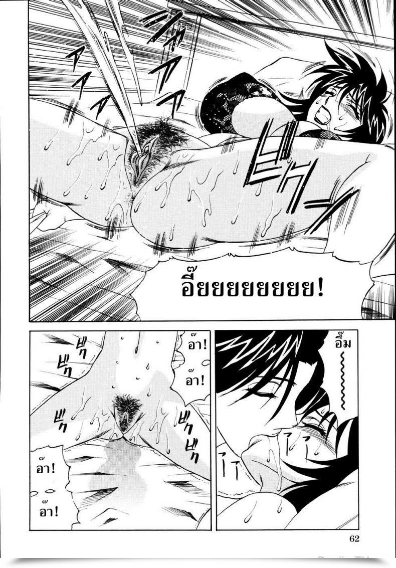 Doujin Yamamoto Yoshifumi Jukuniku Kanin Ch.4 - Younger Spouse Nakadashi Class Reunion โดจินแปลไทย 15