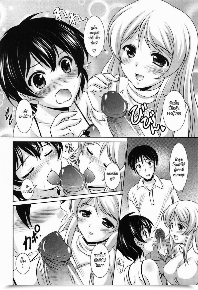 Doujin Mizushiro Takuya Youthful Ladies Celebration Ch.9 - Little Sister'S Coronary Heart, Large Sister'S Coronary Heart โดจินแปลไทย 15