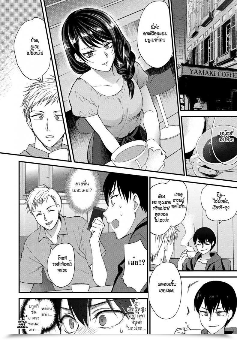 Doujin Syoukaki Egao No Tsukurikata | How You Can Make A Smile Comedian Anthurium 2017-09 โดจินแปลไทย 15