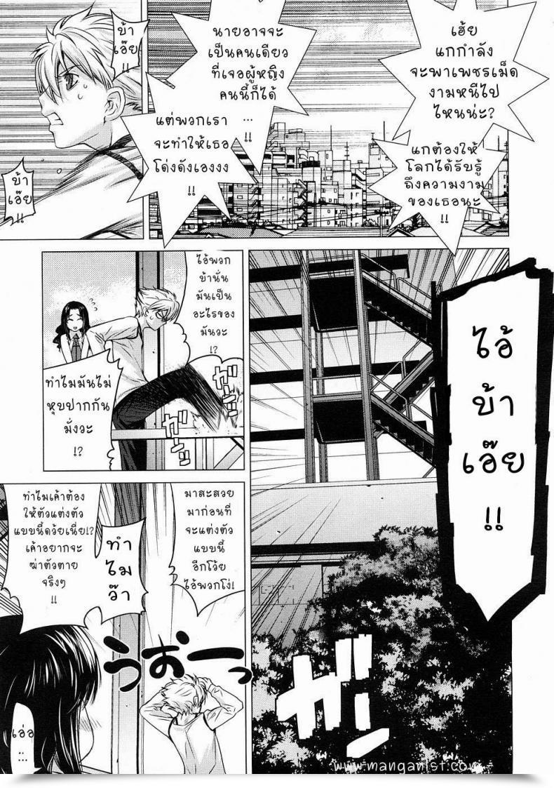 Doujin Otsuka Kotora Gloxinia โดจินแปลไทย 9